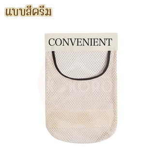 [ส่งด่วน 2 ชม.] Kokoro Home ถุงตาข่ายพลาสติก ขนาดมินิ ติดผนัง ที่เก็บถุงขยะ 236 ติดผนัง ถุงเก็บของ ใส่ของจุกจิก