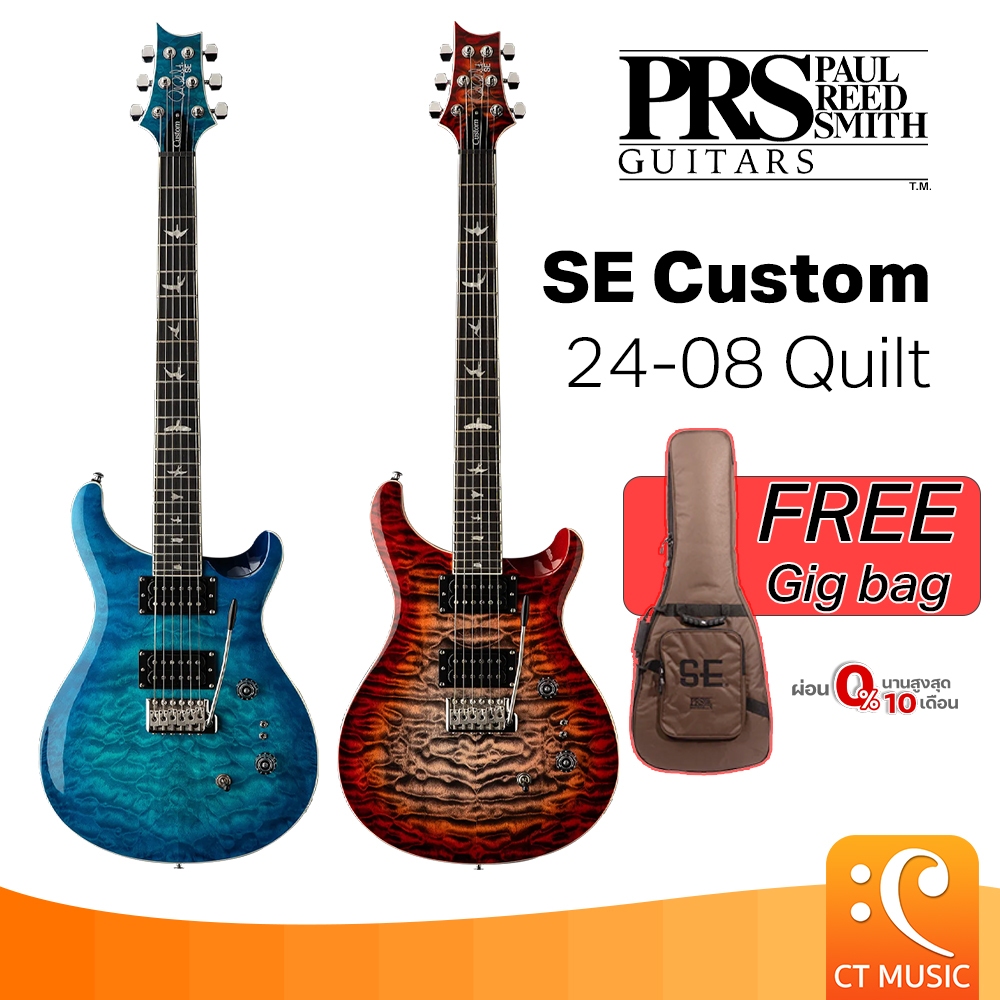 PRS SE Custom 24-08 Quilt กีตาร์ไฟฟ้า กีตาร์ กีต้าร์ 2408