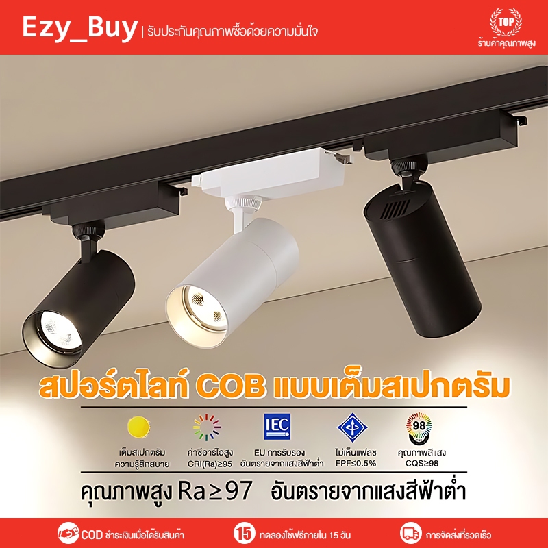 💥รับประกัน10ปี💥 Track Lighting ไฟติดตามโคม ลูกปัดโคมไฟ LED Spotlight Ceiling Light สปอตไลท์ ไฟประดับ