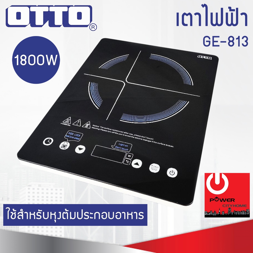 OTTO เตาไฟฟ้า (1,800W) รุ่น GE-813