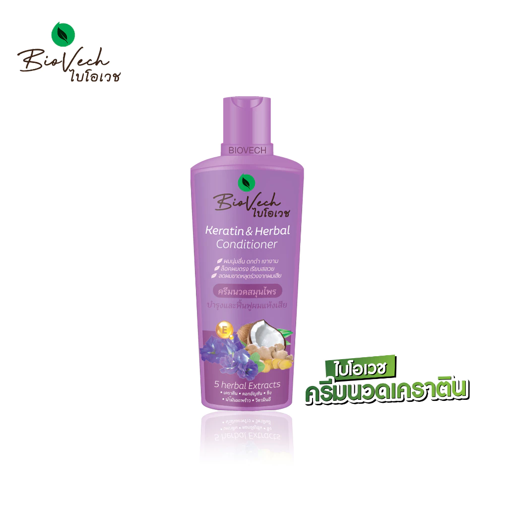 ครีมนวดเคราตินสมุนไพร ไบโอเวช ( Keratin Herbal Treatment Biovech) บํารุงผม นุ่มลื่น สวย เงางาม