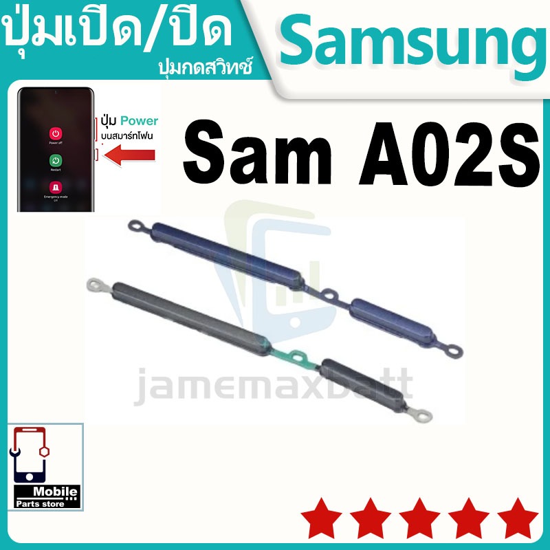 ปุ่มสวิตช์ภายนอก ปุ่มเปิด/ปิด Samsung A02S ปุ่มเปิดปิด ปรับระดับเสียงขึ้นลง ON OFF+ปุ่มปรับระดับเสียง