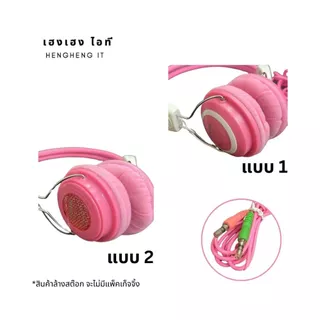 หูฟังมีสาย คอมพิวเตอร์ (SALE)