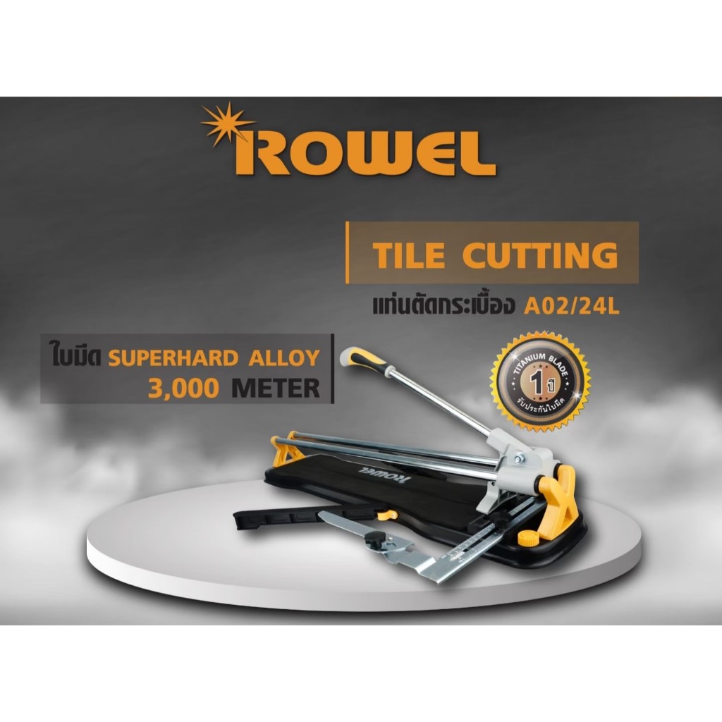 ROWEL แท่นตัดกระเบื้อง 24 นิ้ว รุ่น RW-A02/24L TILE CUTTING ขนาด 600 มม.