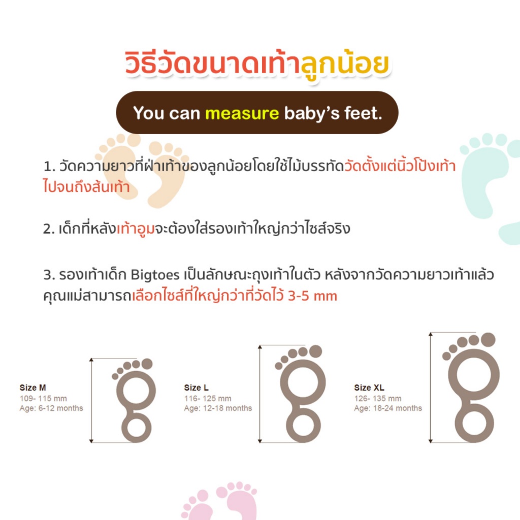 Bigtoes - รองเท้าหัดเดิน ลาย Bear Black รองเท้าเด็ก 6-24 เดือน - รูปที่ 4