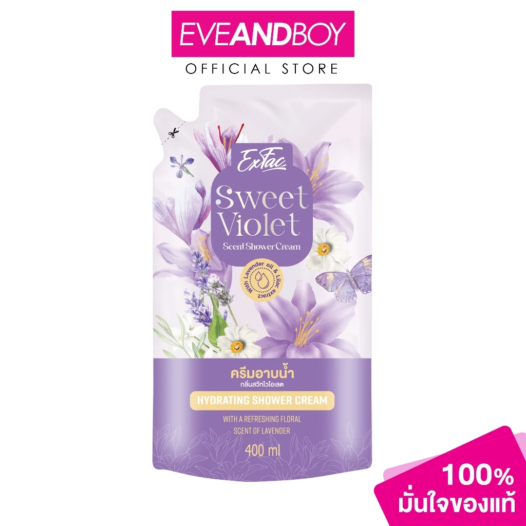 EXFAC - Sweet Violet Scent Shower Cream 400 ml. (Refill) เอ็กแฟค สวีทไวเลต เซนท์ ชาวเวอร์ ครีม 400 มล. (ถุงเติม)
