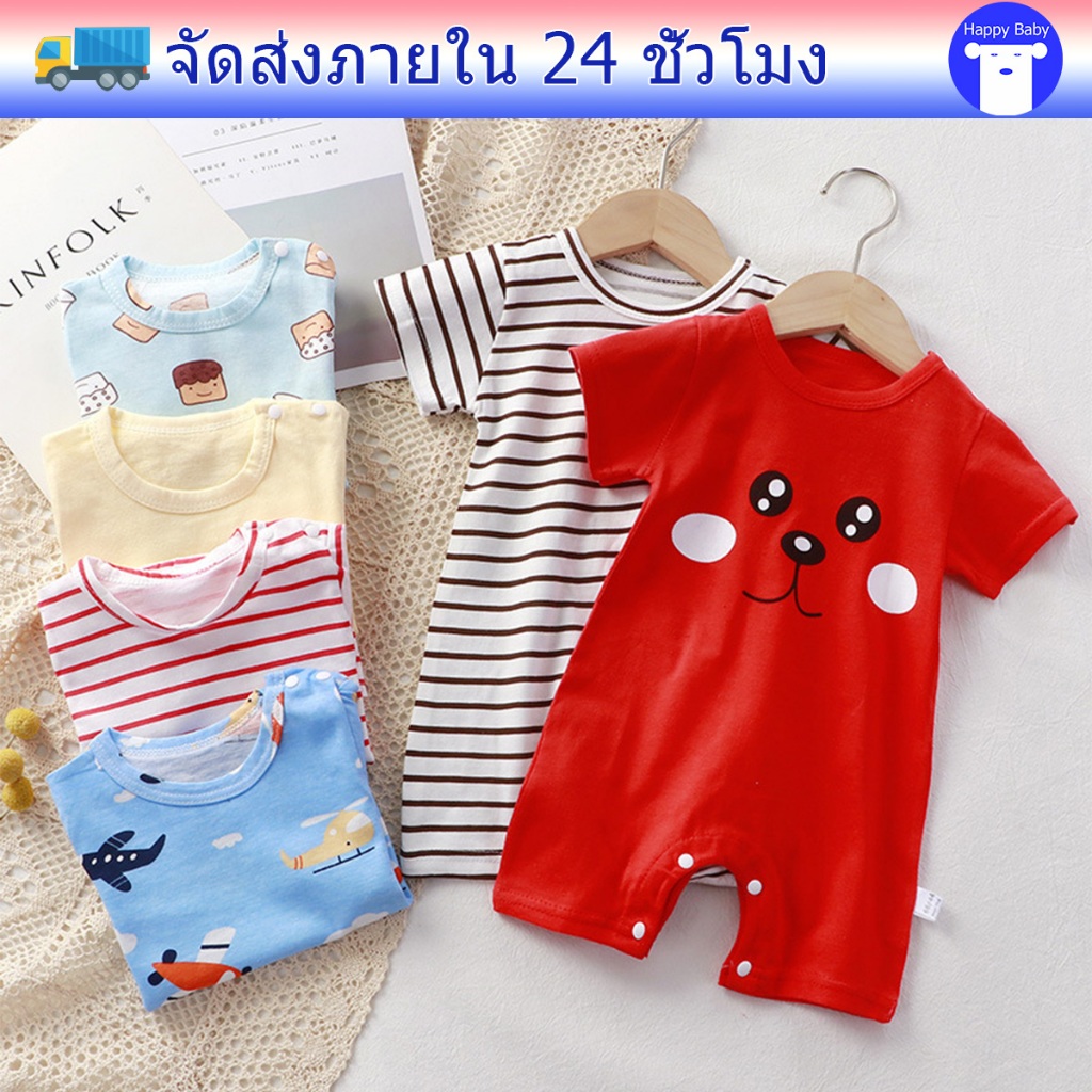 บอดี้สูทเด็กขาสั้น รอมเปอร์เด็ก ลายน่ารัก มีไซส์59-90 พร้อมส่งในไทย#50101