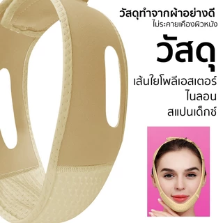 Marino Home สายรัดคาง สายรัดหน้าเรียว หน้าวีเชฟ เก็บเหนียง No.Y2201
