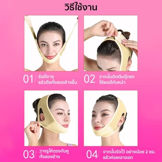 Marino Home สายรัดคาง สายรัดหน้าเรียว หน้าวีเชฟ เก็บเหนียง No.Y2201