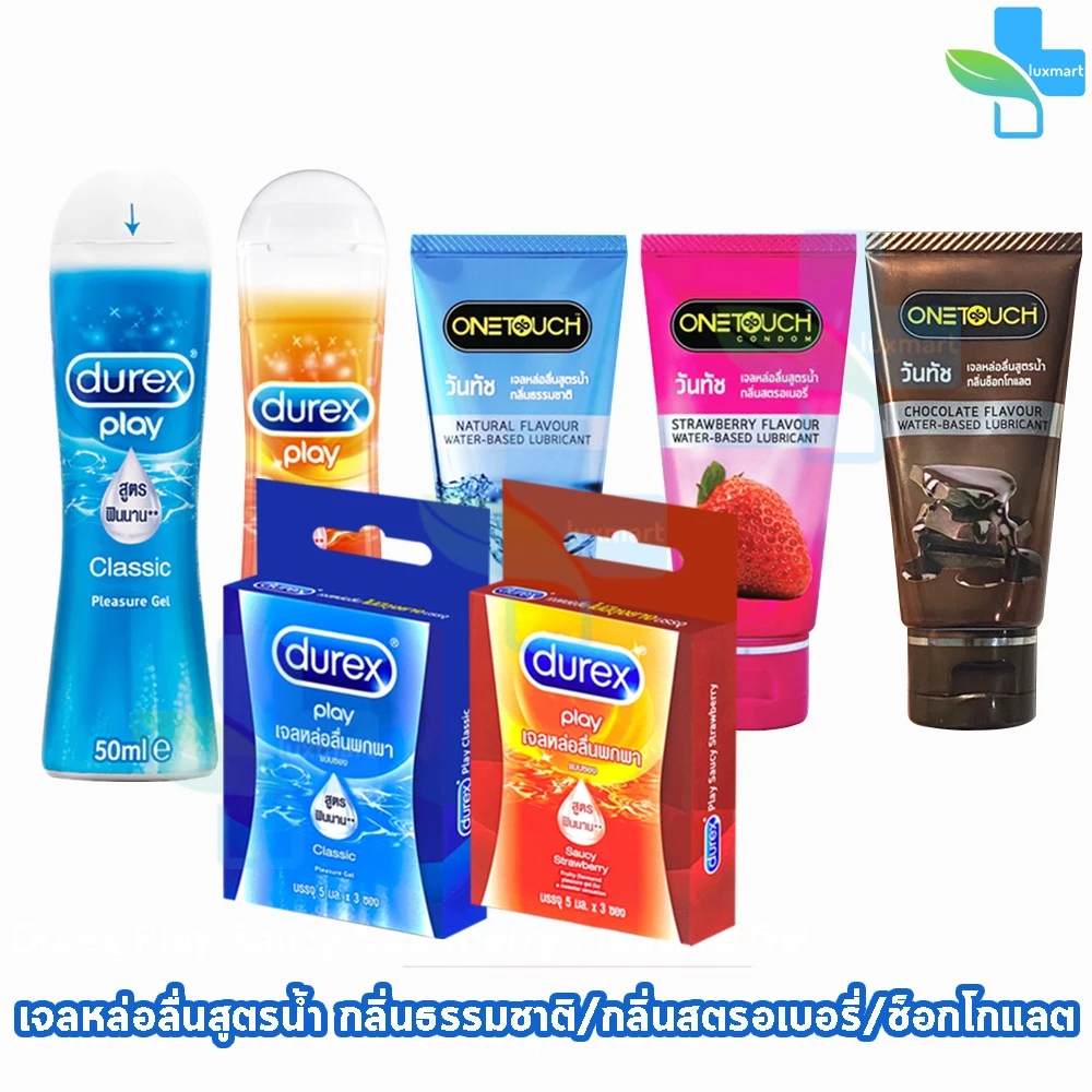 Durex Play เจลหล่อลื่น ดูเร็กซ์ เพลย์ คลาสสิค / สตรอเบอร์รี่ 50,100มล. [1 ขวด] Classic Lubricant Gel/Saucy Strawberry