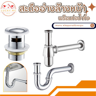 🔥คุ้มสุด🔥สะดือป๊อปอัพ อ่างล้างหน้า สะดืออ่าง ป๊อปอัพ เเกนทอง…