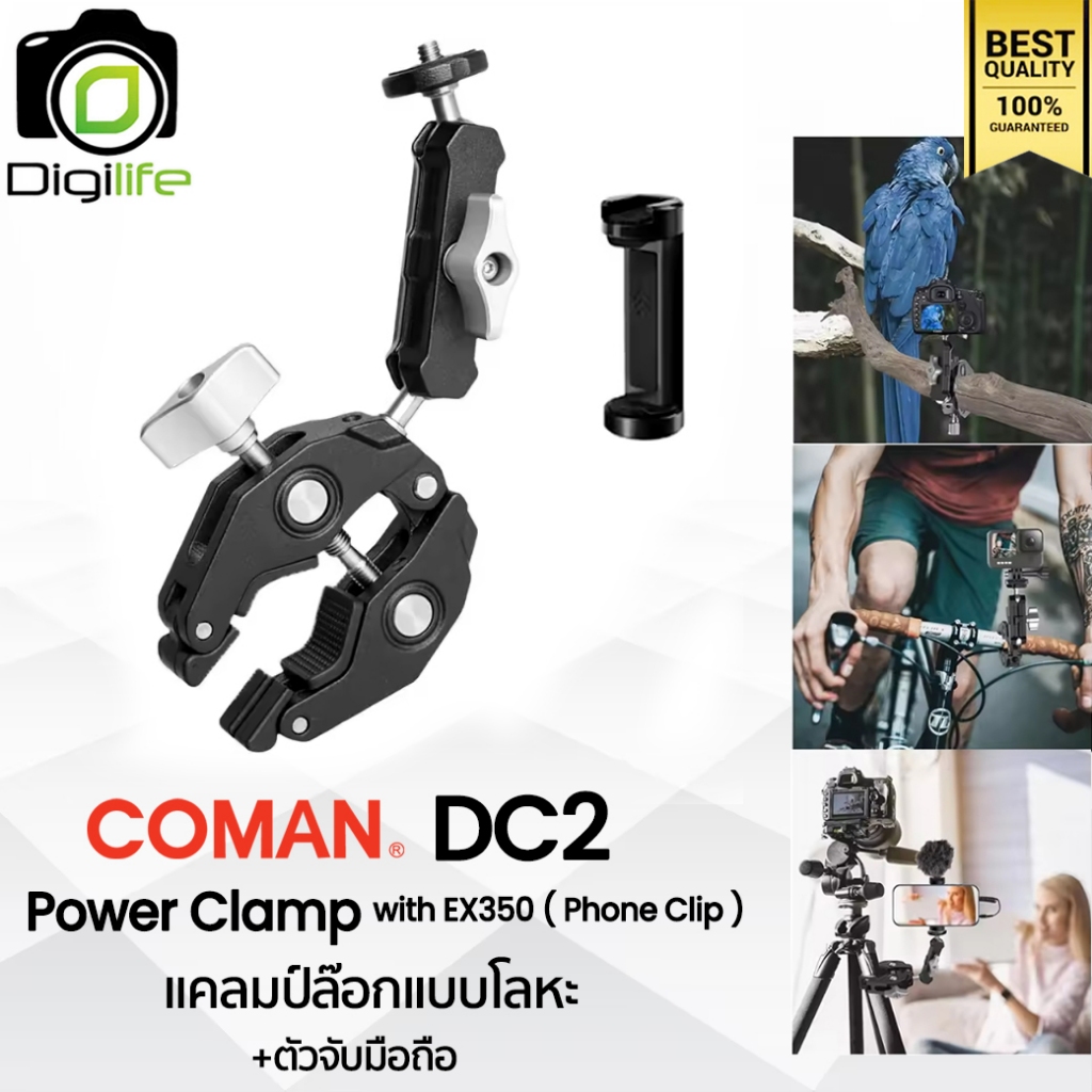 Coman DC2 (+ EX350 ) Power Clamp แคลมป์ล็อกแบบโลหะ พร้อมตัวจับมือถือ  / Digilife Thailand