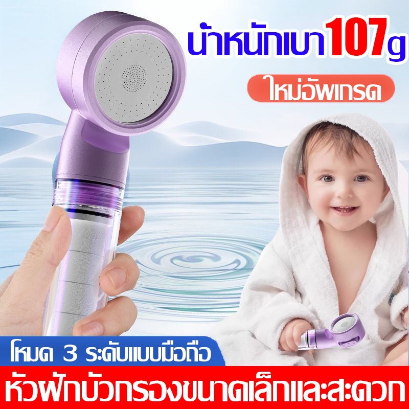หัวฝักบัวเดินทางมินิที่ถอดออกได้ หัวฝักบัวประหยัดน้ําแบบพกพาดูแลผิว ฝักบัวอาบน้ําแรงดันสูง หัวฝักบัว3โหมดกรององค์ประ