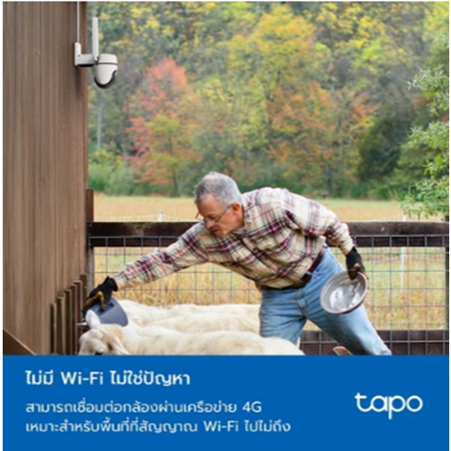 TP-Link Tapo C501GW กล้องใส่ซิม1080P Full HD ใช้งานภายนอกIP66 มี AIตรวจจับ ภาพสว่างสดใสแม้แสงน้อย มุมมอง360°แนวนอน