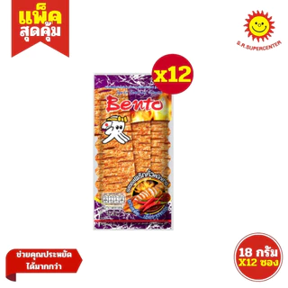 [ 1แพ็ค ]Bento เบนโตะ ปลาหมึกอบปรุงรส 18-22 กรัม ทุกรส (แพ็ค12ซอง) รุ่น 20 บาท