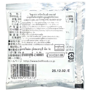 เบลฟู้ด น้ำซุปทงคตสึ ขนาด 42 มล. (2 ซอง) - Bellfoods Tonkotsu Soup