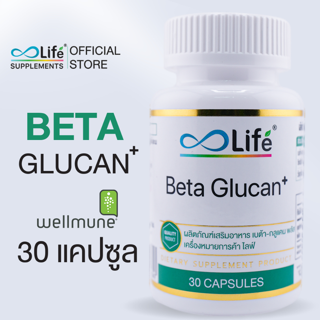 Life เบต้า-กลูแคน พลัส Beta-Glucan Plus 30 แคปซูล (LLAAQ)