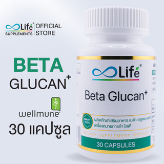 Life เบต้า-กลูแคน พลัส Beta-Glucan Plus 30 แคปซูล (LLAAQ)