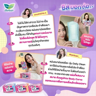 [แพ็ค3] ลอรีเอะ เดลี่ คลีน แบบไม่มีน้ำหอม 40 ชิ้น Laurier PantyLiner DailyClean แผ่นอนามัย