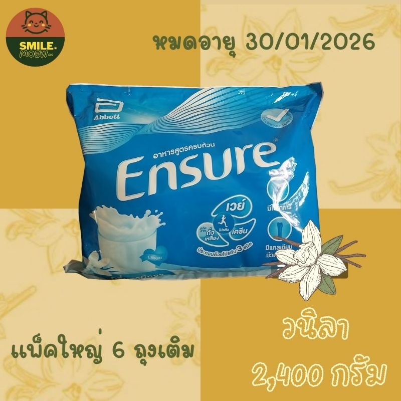 Ensure เอนชัวร์แบบถุงเติม กลิ่นวนิลา แพ็คคุ้ม ขนาด 400 กรัม x 6 ถุงเติม พร้อมส่งนะคะ