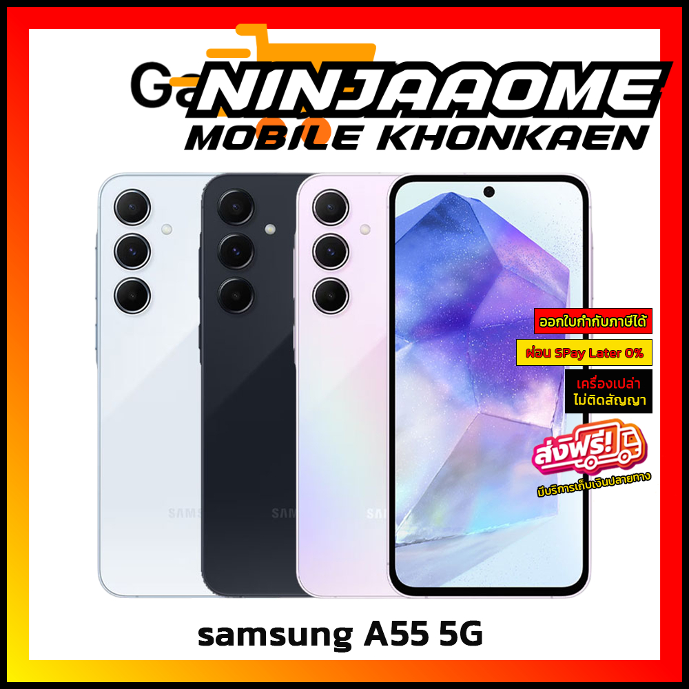 Samsung A55 5G  8+128GB , 12+256GB จอ6.6 นิ้ว  แบตเตอรี่ 5,000 mAh