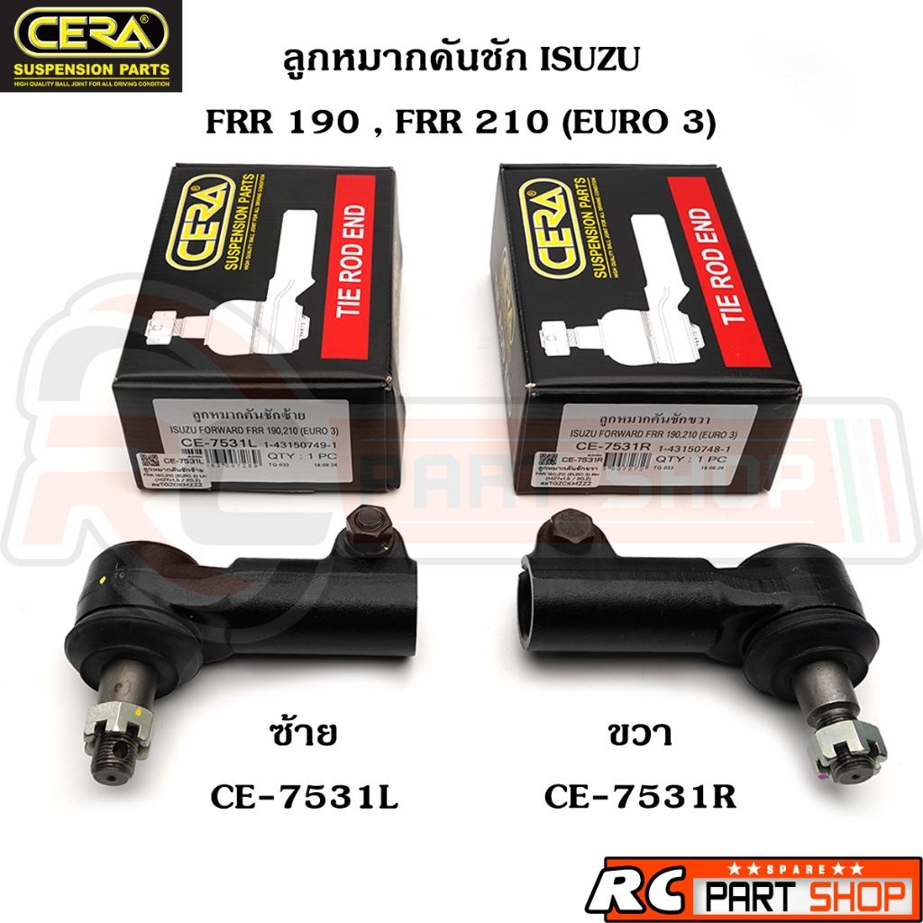 ลูกหมากคันชัก ISUZU FRR 190 , FRR 210 (EURO 3) ยี่ห้อ CERA