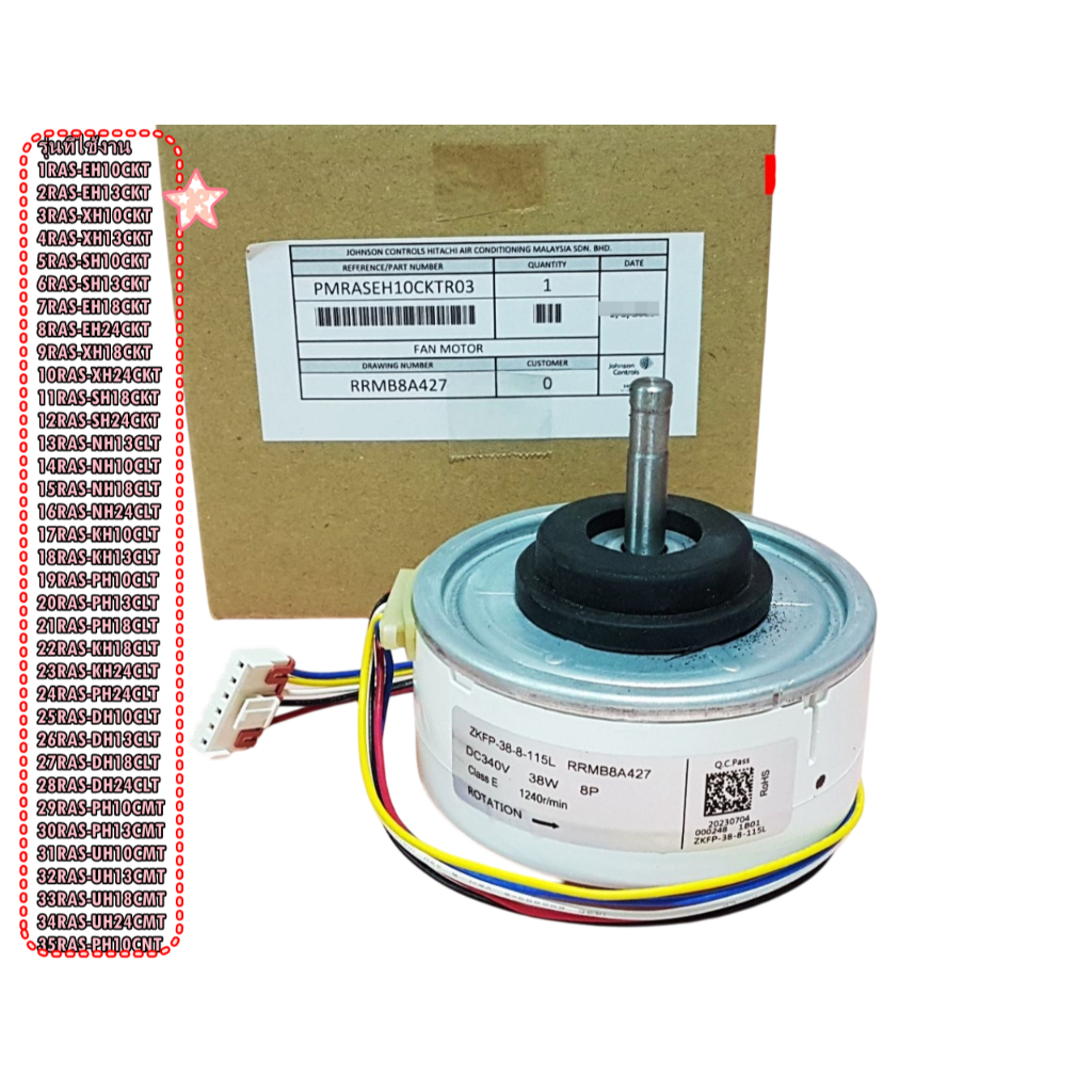อะไหล่ของแท้/PMRAS-EH10CKT*R03/มอเตอร์พัดลมคอล์ยเย็นแอร์ฮิตาชิ/(FAN MOTOR) HITACHI (ฮิตาชิ)