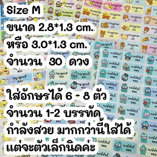 สติ๊กเกอร์ชื่อ กันน้ำ รหัสสินค้า M.93 <SIZE M> Hangyodon ซานริโอ้