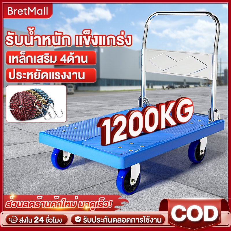 BT รถเข็นของ 4 ล้อ รถเข็นพับได้ 90*60cm พับได้ รับน้ำหนักได้ 1200กก ท่อเหล็กหนา ล้อยาง 4นิ้ว/5 นิ้ว/6 นิ้ว แข็งแรง ทนท