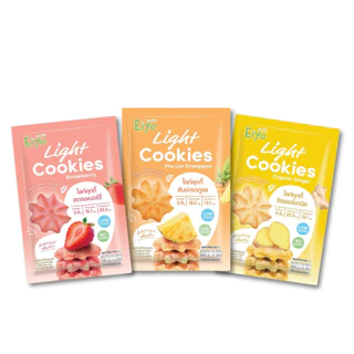 Eiyo คุกกี้เพื่อสุขภาพ Gluten Free ปราศจากกลูเตน คุกกี้ผลไม้ ขนมสุขภาพ เด็ก ผู้สูงอายุ โรคไต ความดัน เบาหวาน อาหารสุขภาพ