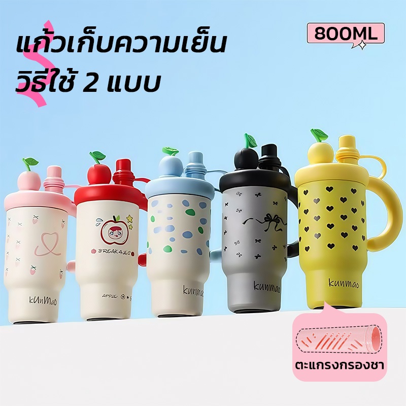 316 ถ้วยฉนวนสแตนเลส 800ml/30oz แก้วน้ำเก็บความเย็น แก้วน้ำสแตนเลสมีหูจับ มีฝาปิด