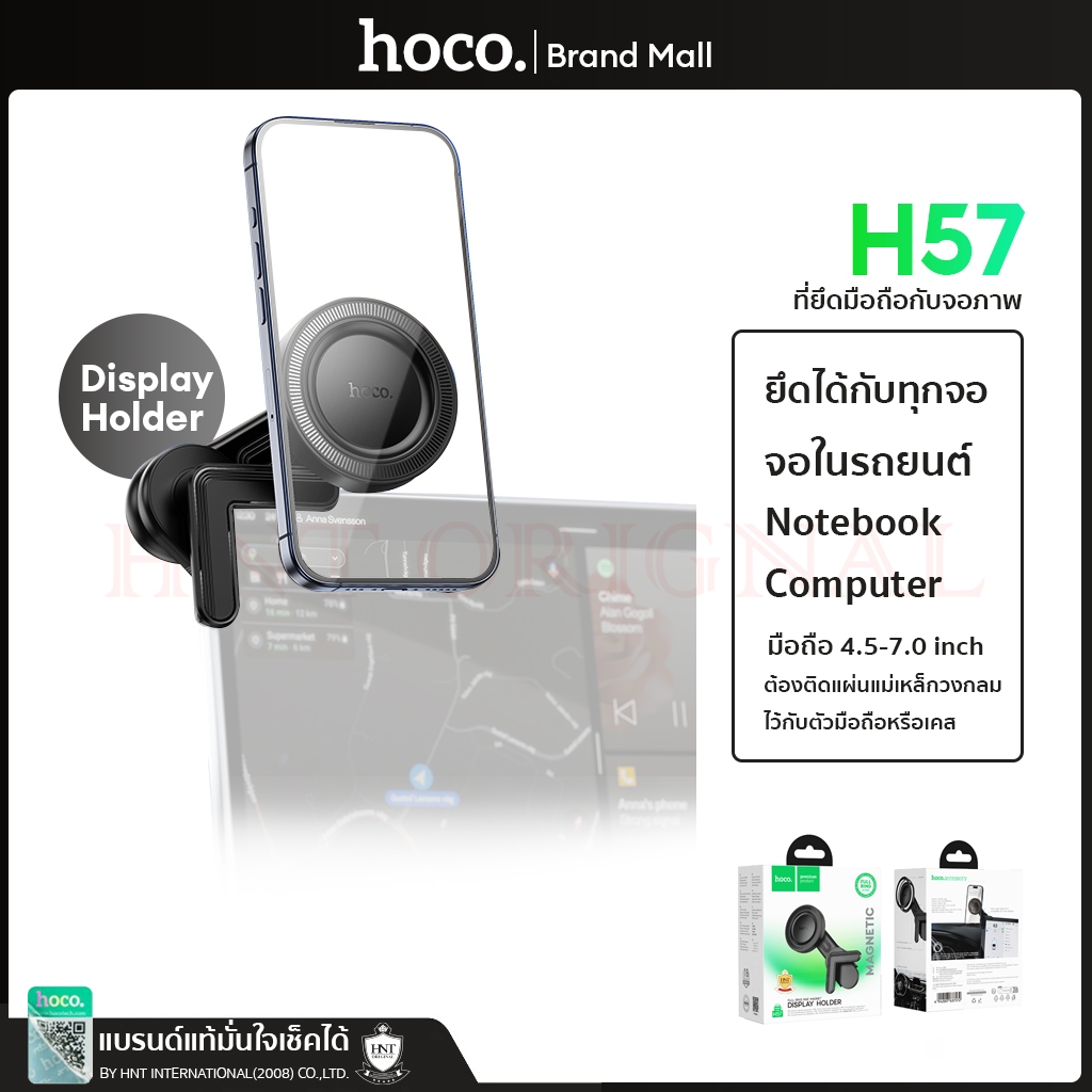 Hoco H57 ที่ยึดมือถือกับจอภาพในรถและคอมพิวเตอร์ magnetic phone display holder