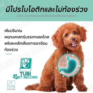 TUBI นมแพะ นมผงแกะ เสริมสร้างสมรรถภาพทางกาย อุดมไปด้วยสารอาหาร ช่วยเติบโต นมแพะแมวเด็ก 280g