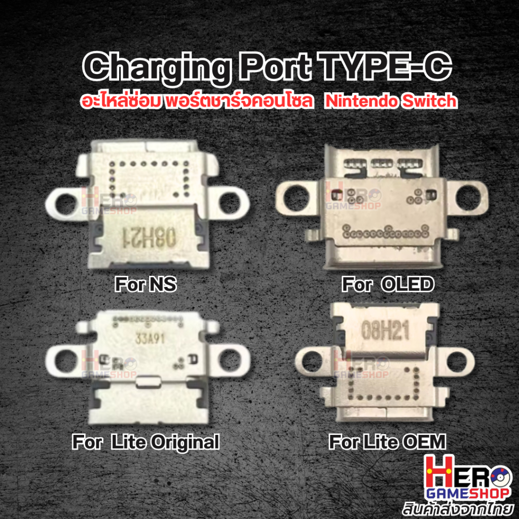 อะไหล่ ซ่อม Nintendo Switch ช่องเสียบไฟ USB  Port Type-C สำหรับ NS / LOED/Lite Original /Lite OEM 🇹🇭พร้อมส่งในไทย🇹🇭