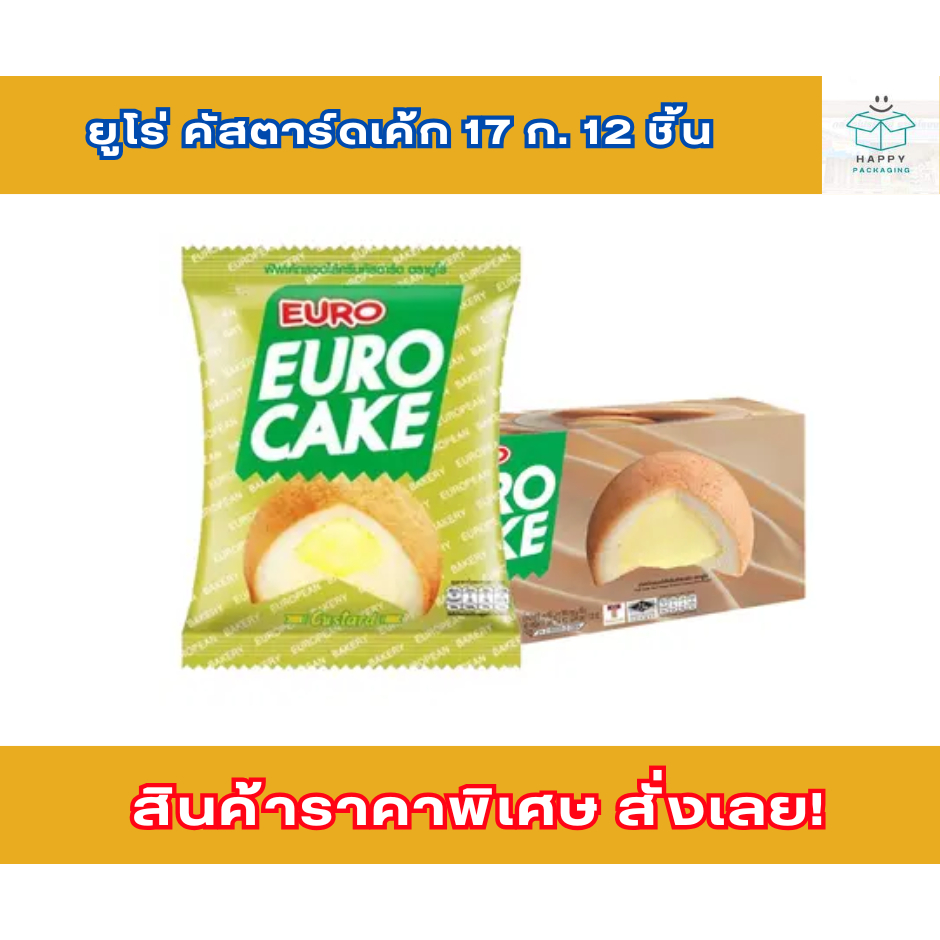 Euro cake ยูโร่เค้ก ยูโรเค้ก ยูโร พัฟเค้ก คัสตาร์ดเค้ก สอดไส้ครีมคัสตาร์ด คัสตาร์ด คัดดาด เค้กคีม เค