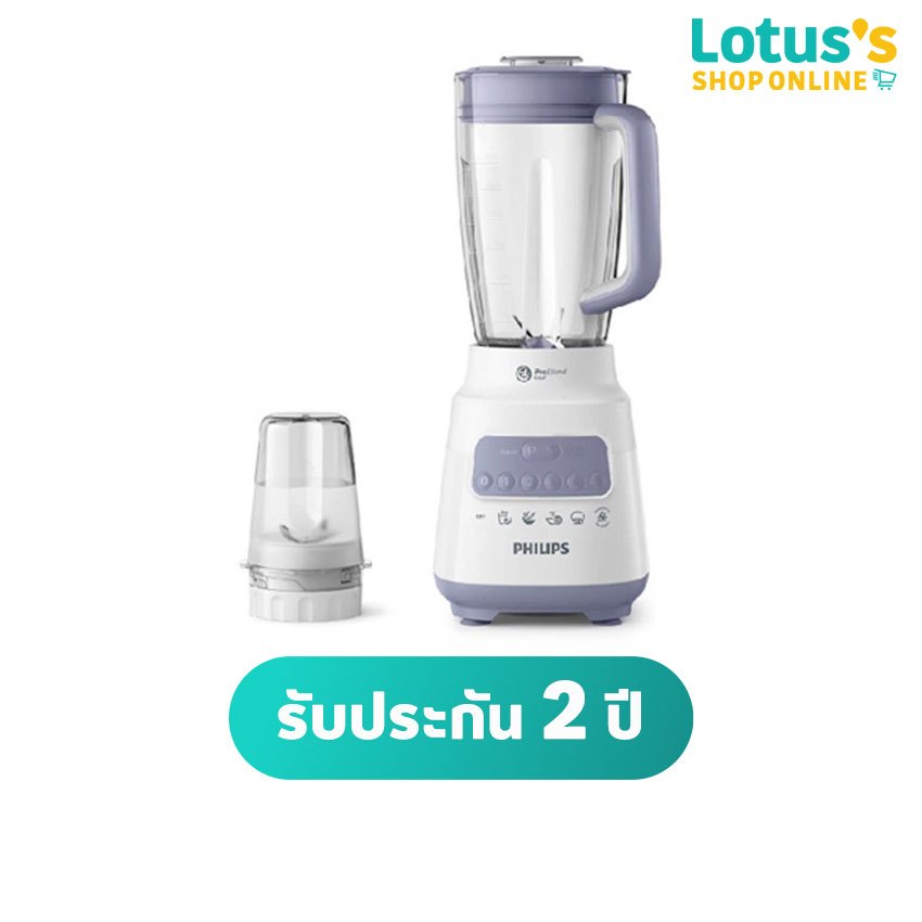 ฟิลิปส์ เครื่องปั่นอเนกประสงค์ ขนาด 2 ลิตร รุ่น HR2221 PHILIPS BLENDER 2 LITRE HR2221