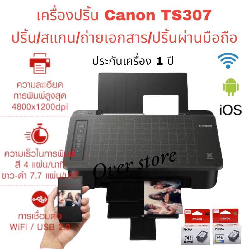 ปริ้นเตอร์ Canon Pixma TS307Wifi อิงค์เจ็ท Printer (ผ่านแอพฯ) /(ประกันศูนย์) แถมตลับหมึกพร้อมใช้