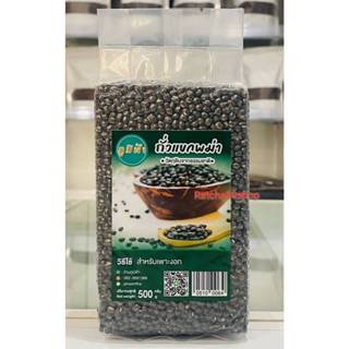 +(ภูมิฟ้า) ถั่วแขกพม่า ขนาด 500กรัม เกรดAAA+