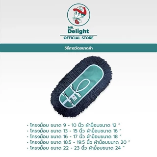 อะไหล่ม็อบดันฝุ่น สีเทา ขนาด 12นิ้ว 16นิ้ว 18นิ้ว 20นิ้ว 22นิ้ว 24นิ้ว ( mr.delight )
