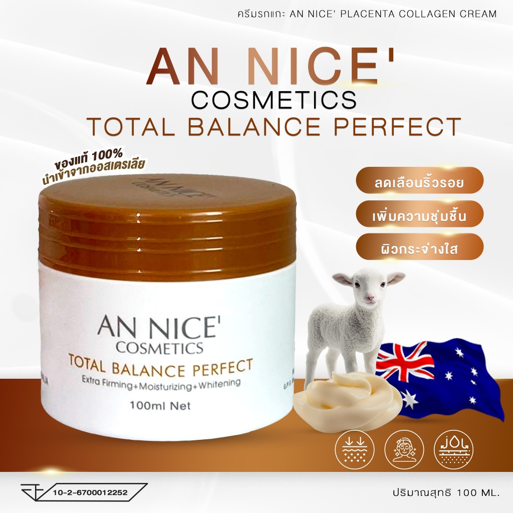 ครีมรกแกะ An Nice' Placenta Collagen Cream ของแท้ 100%  ขนาด 100 ml
