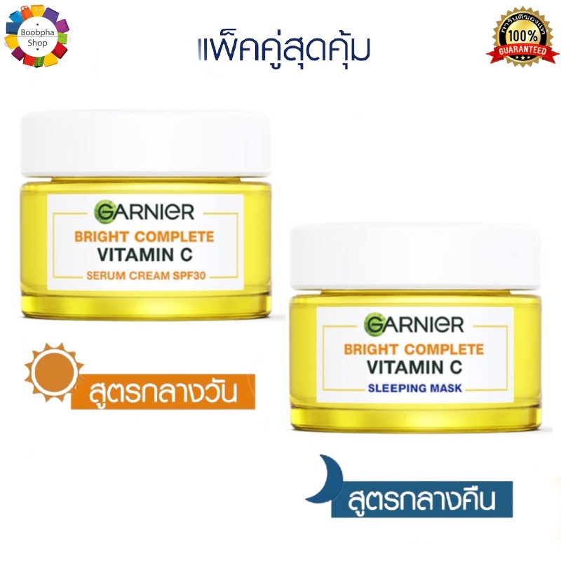 ✅ Garnier Bright Complete Booter Set (Day + Night Cream) การ์นิเย่ ไบรท์ คอมพลีท บูสเตอร์ (เดย์ + ไน