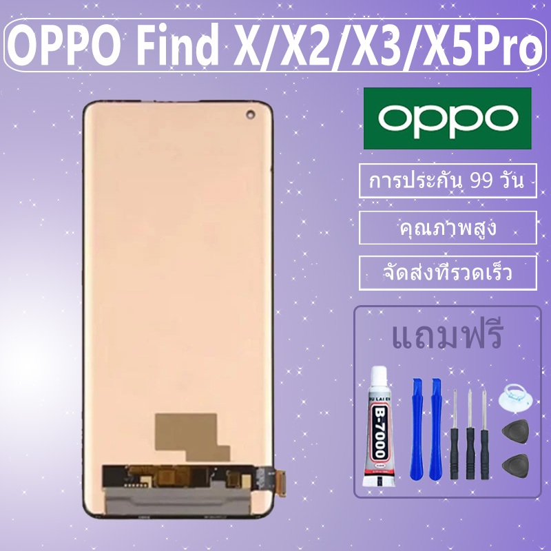 หน้าจอ LCD จอ+ทัช OPPO Find X/X2/X2Pro/X3/X3Pro/X5/X5Pro แท้ LCD TFT Display พร้อมทัชสกรีน สำหรับ ออปโป้ - รูปที่ 2
