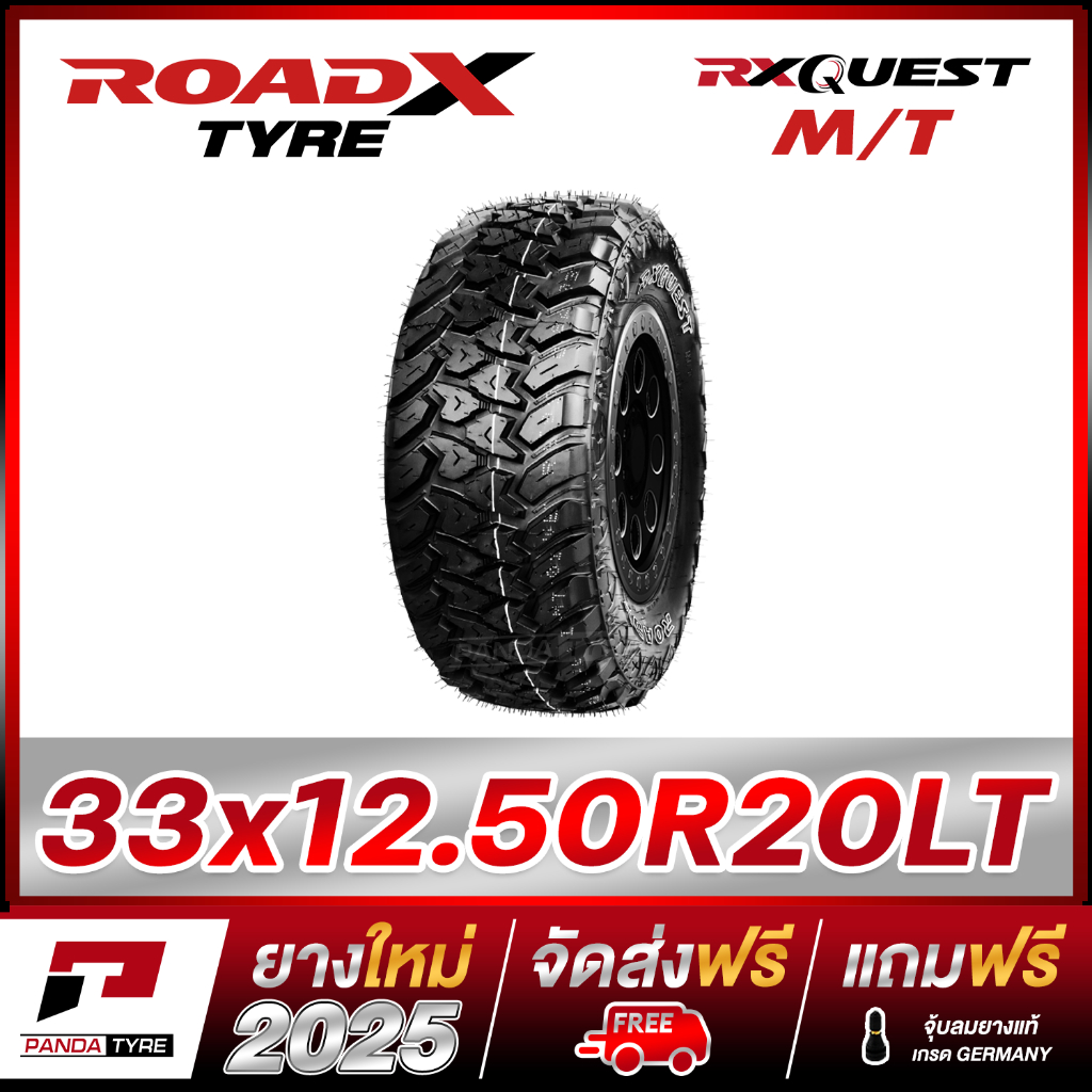 PDT-ROADX 33x12.50R20 (10PR) รุ่น RX QUEST MT - 1 เส้น (ยางใหม่ผลิตปี 2025)