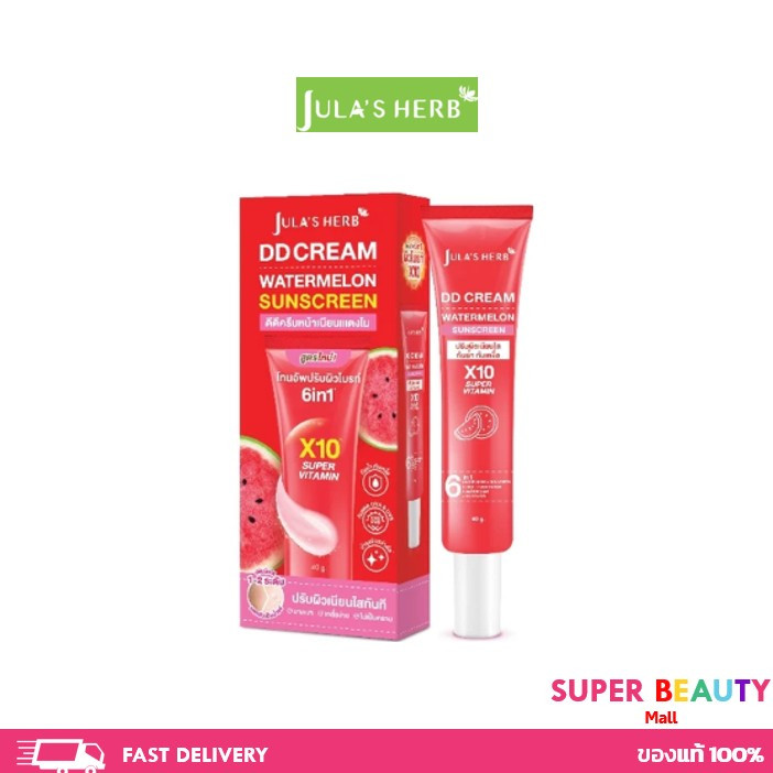 Jula's Herb จุฬาเฮิร์บ ดีดีครีมกันแดดแตงโม กันแดด ปรับผิวขาวใส แบบหลอด 40 ml. 1 หลอด