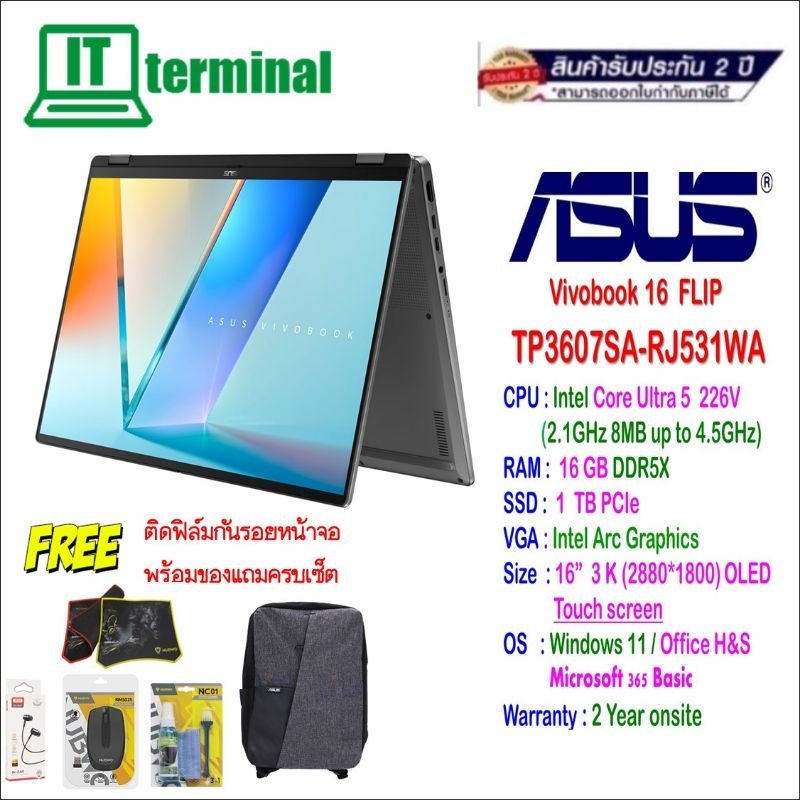 NOTEBOOK​ 2​ IN 1​ (โน็ตบุ๊คแบบฝาพับ 360 องศา)​ ASUS​ VIVOBOOK​16 FLIP TP3607SA-RJ531WA