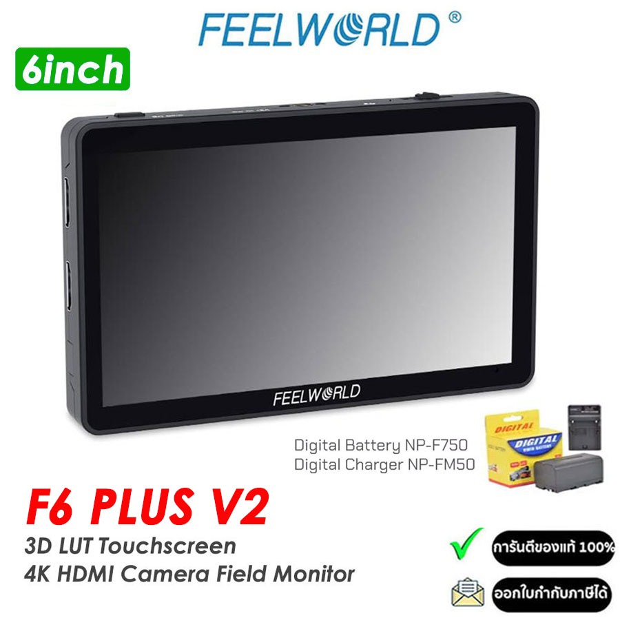 Feelworld F6 Plus v.2 (6inch) จอมอนิเตอร์สำหรับกล้อง DSLR,Mirrorless รับประกัน 1ปี