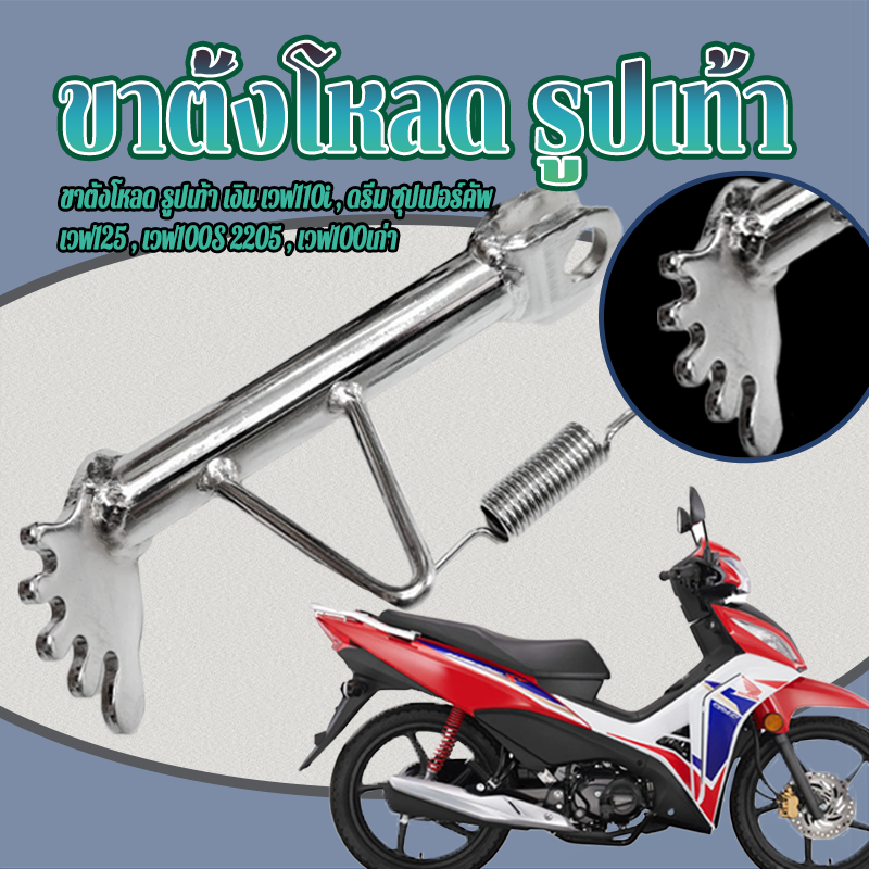 ขาตั้งโหลด รูปเท้า ขาตั้งโหลด แข็งแรง ทนทาน รับน้ำหนักได้เยอะ 1 ชิ้น 14CM ใหม่และคุณภาพสูง 100% ทนต่อการกัดกร่อน