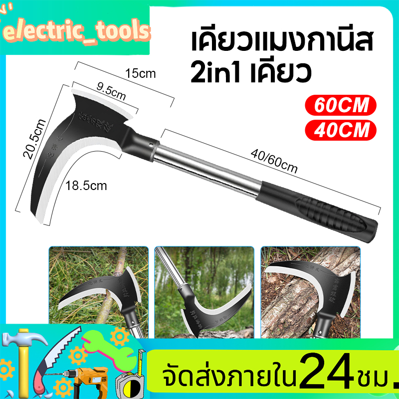 เคียวเหล็กแมงกานิส เคียวแมงกานีส 2in1เคียว เคียวเหล็ก SK-5 ตัดไม้ ตัดหญ้า ตัดแต่งกิ่ง อเนกประสงค์ เครื่องมือการเกษตร