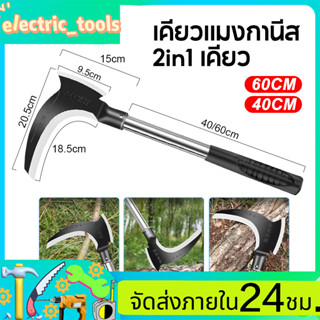 เคียวเหล็กแมงกานิส เคียวแมงกานีส 2in1เคียว เคียวเหล็ก SK-5 ต…