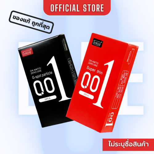 ถุงยางอนามัย 001 JUNCAI (10ชิ้น/กล่อง) ขนาด 52 มม.